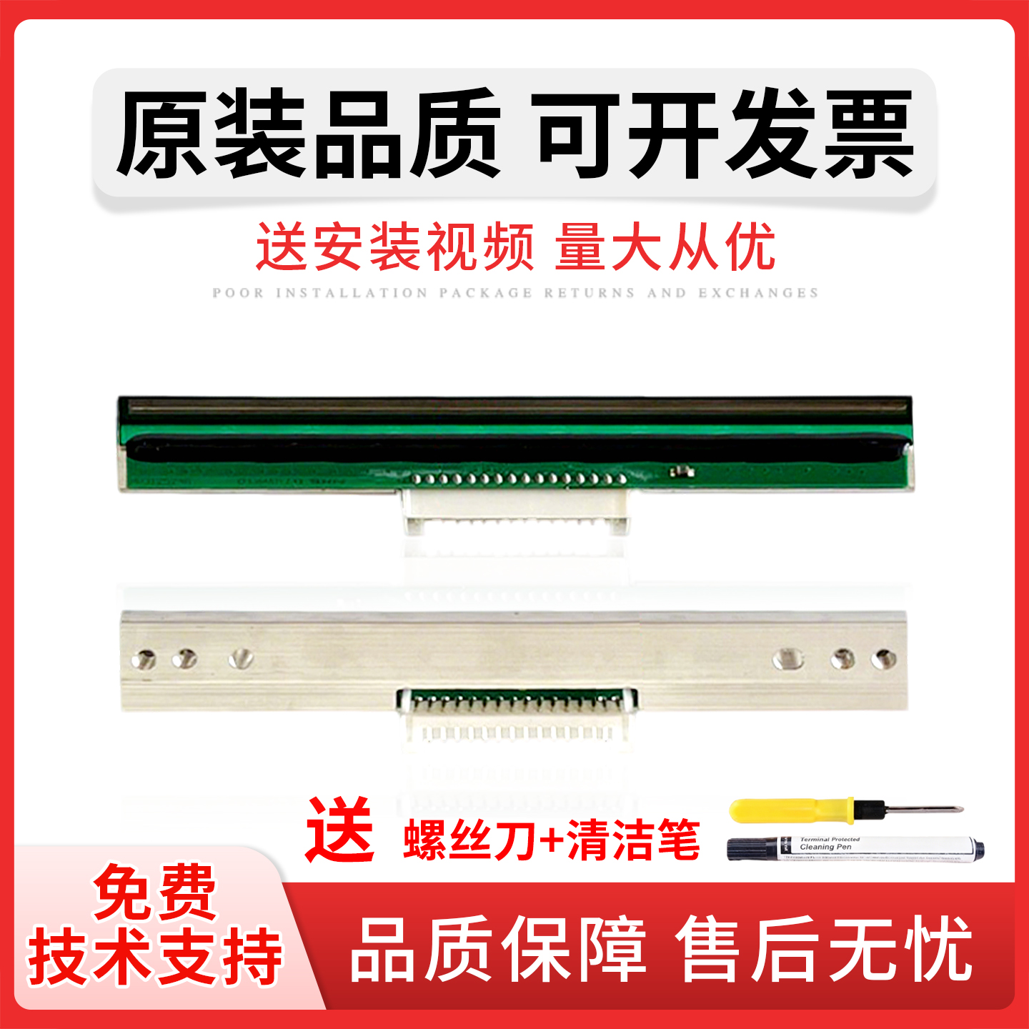 原装品质 技术支持
