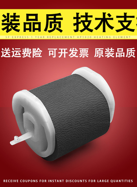 适用 奔图 P2080 P2090 P2605N P2650 M5000L M5100 M5200 M5250 M6000 M6002 M6005 纸盒搓纸轮 进纸轮