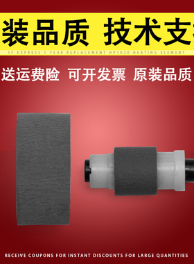 适用 佳能IX6580 4880 IP4980搓纸轮 ix6780 6880 ip8780 4760 4500 4300 IP3680 4680 4500 进纸器 进纸轮
