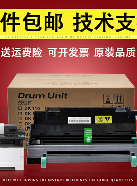适用 京瓷 DK1153 1163 1173 1183感光鼓组件 P2040DN P2235DW M2540DN M2635DW激光打印机套鼓 成像硒鼓架