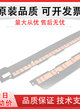 适用南天PR2E HCC PR2 PRII PRIIE PRB压纸片 导纸片 PR2+ PRII+ PR2Plus打印机挡纸片 压纸条 塑料片 带胶片