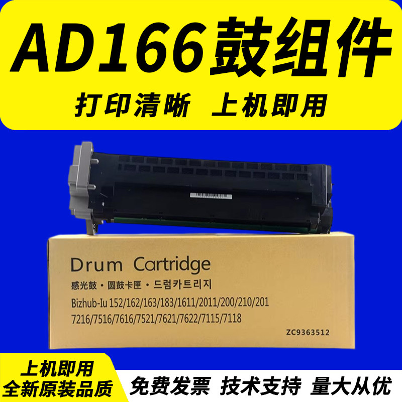 适用 震旦AD166套鼓168 AD216复印机硒鼓组件218 226 228IU 感光鼓组件 显影仓 鼓架 打印机鼓总成