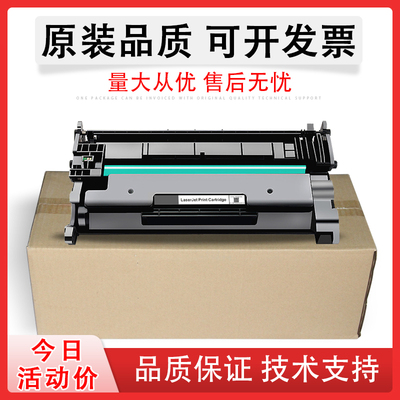 适用惠普HP4004dw硒鼓粉盒