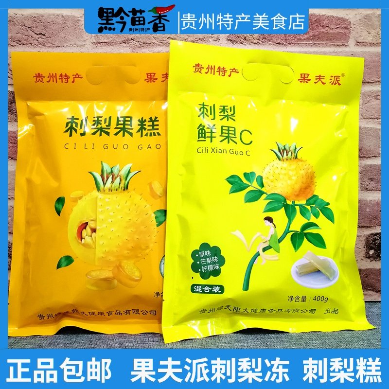 刺梨冻好吃吗,刺梨怎么吃,味道(第3页)_大山谷图库