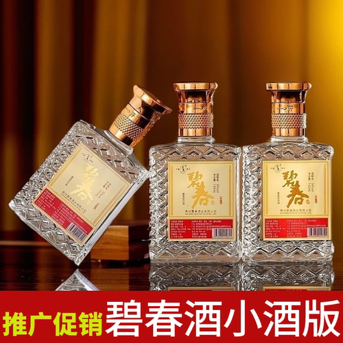 碧春酒珍藏品鉴小酒版54度100ml