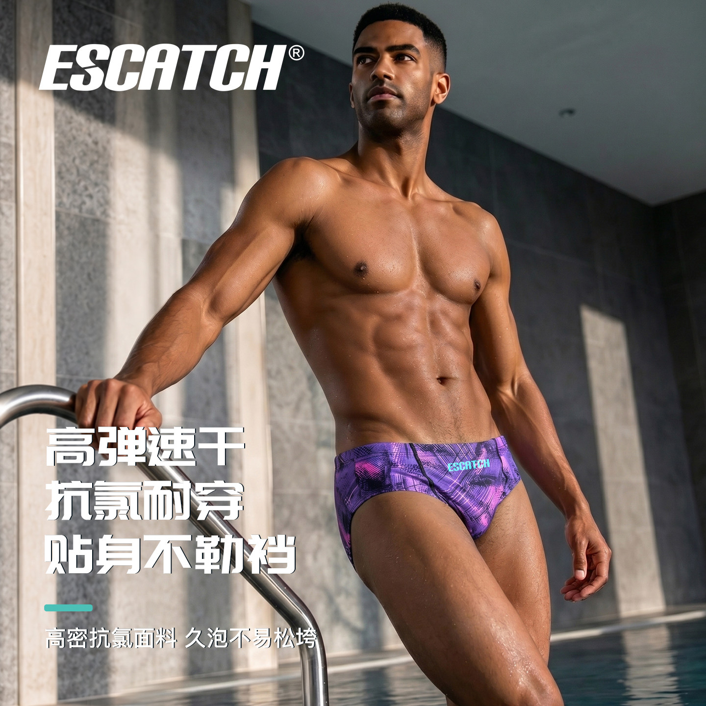 男款大三角游泳裤加宽防尴尬泳裤