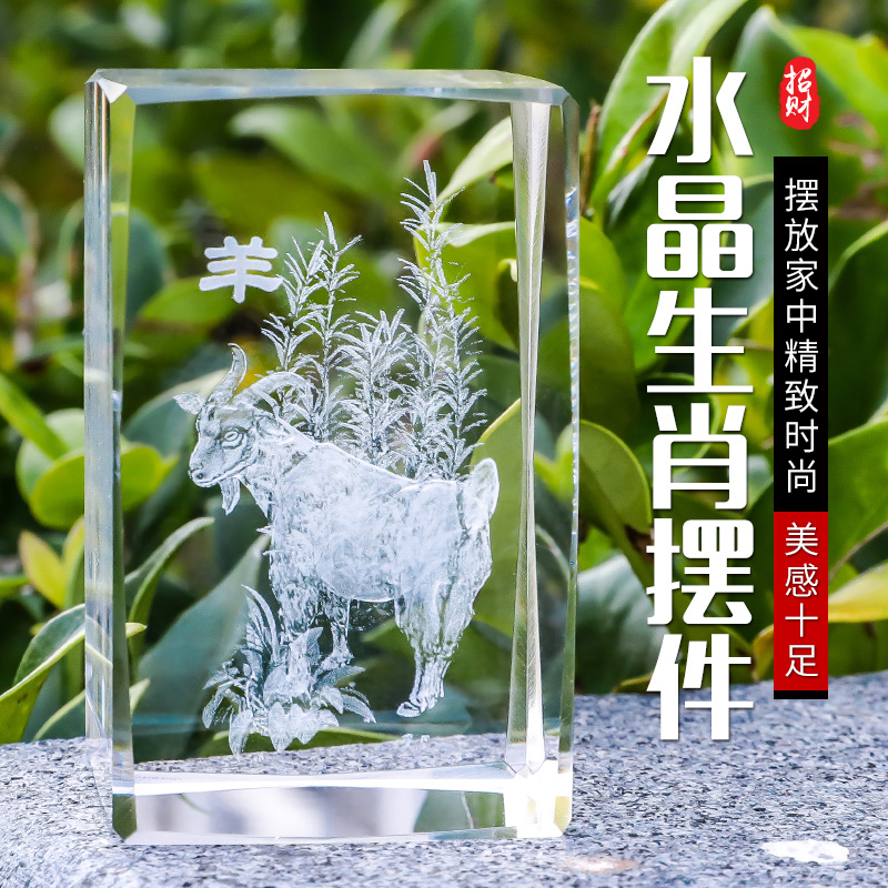 水晶内雕十二生肖生日礼物女鼠牛虎兔龙蛇马羊猴鸡狗猪工艺品摆件 家居饰品 户外/庭院摆件 原图主图