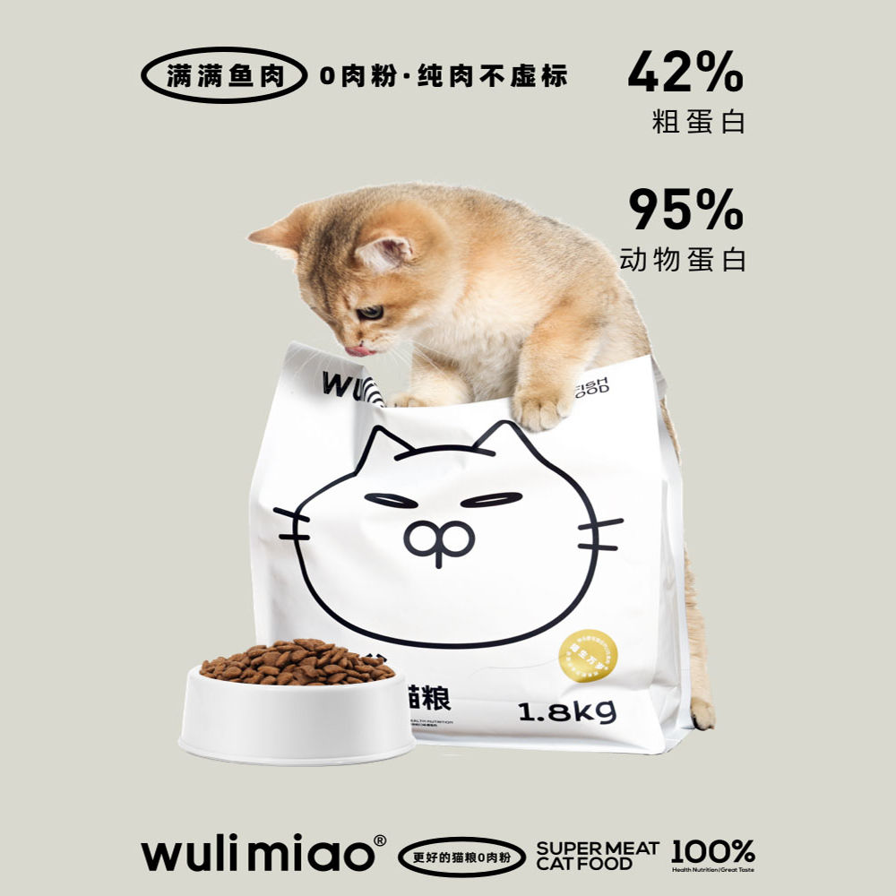 0谷0豆0肉粉奢华食材挑食猫长肉