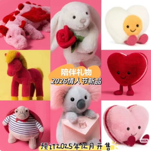 英国绯心龙飞龙毛绒玩具爱心玩偶