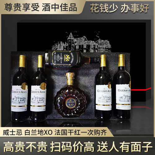 A高瑞礼盒包邮法国进口红酒整箱赤霞珠干红葡萄酒XO威士忌6瓶礼盒 - 封面