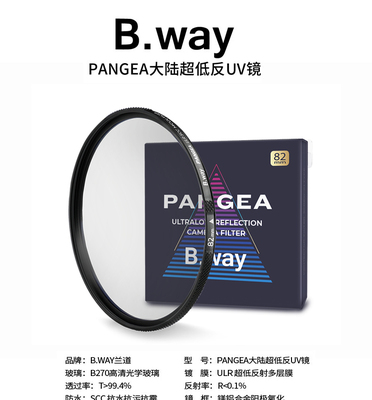 B.way兰道大陆Pangea超低反二代UV镜头高清防水保护增透高清光学