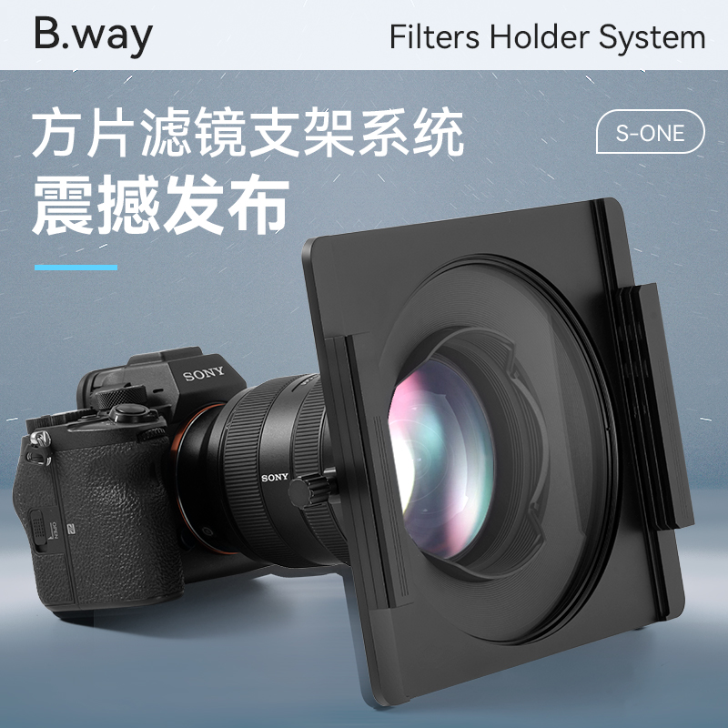 兰道SONE方形滤镜支架新品特惠价