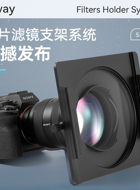 B.WAY兰道索尼14mmF1.8\12-24mm F2.8专用方形滤镜支架可装UV CPL