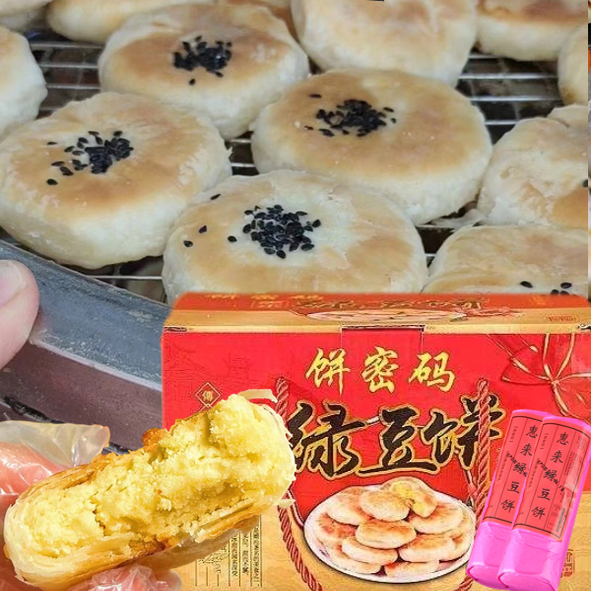 潮汕惠来绿豆饼广东特产零食小吃正宗绿豆饼糕点礼盒【顺丰包邮】