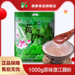 【厂家直营】云南德春牌澄江藕粉40小袋装原味含糖藕粉1000g