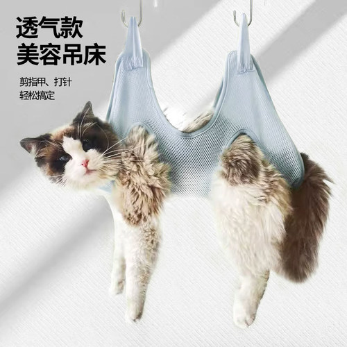 宠物吊床猫咪狗狗修剪指甲固定包