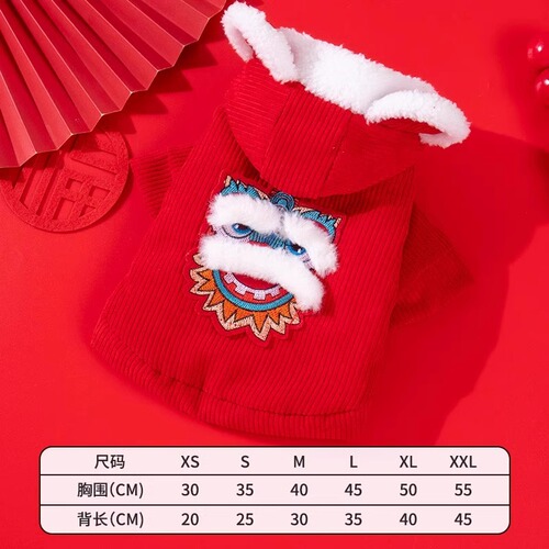 Dog Clothes—Autumn and Winter Festive Dragon Costume with Leash for Teddy, Bichon, Pomeranian, Small Dogs, and Puppies—Warm Cotton Coat for Winter