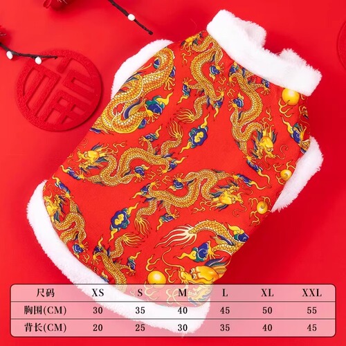 Dog Clothes—Autumn and Winter Festive Dragon Costume with Leash for Teddy, Bichon, Pomeranian, Small Dogs, and Puppies—Warm Cotton Coat for Winter