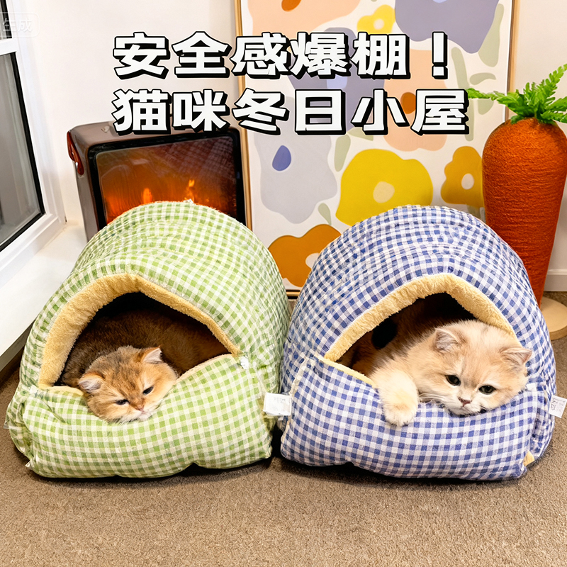 猫窝冬季保暖封闭式安全感窝垫子