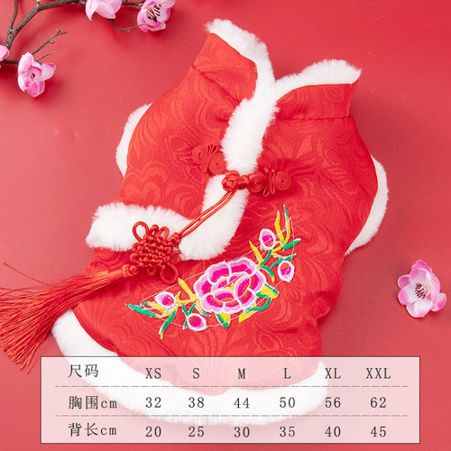 Dog clothing winter warm Northeast big flower cotton coat Teddy, Bichon Frise, Shih Tzu pet cat winter festive Tang suit