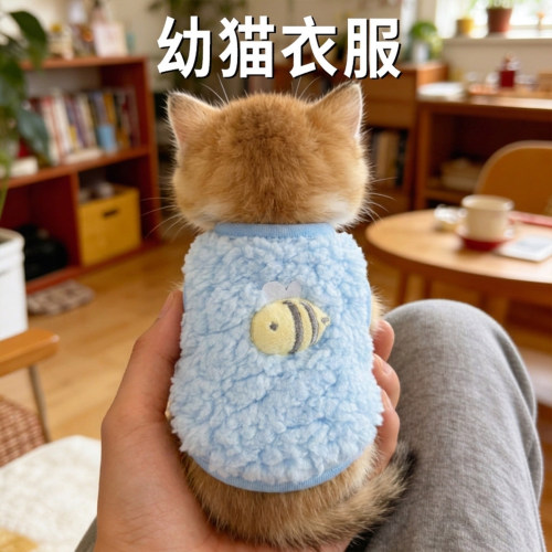 小奶猫衣服幼猫幼犬秋冬保暖马甲