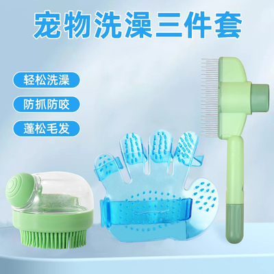 宠物洗澡神器按摩刷搓澡刷排毛梳