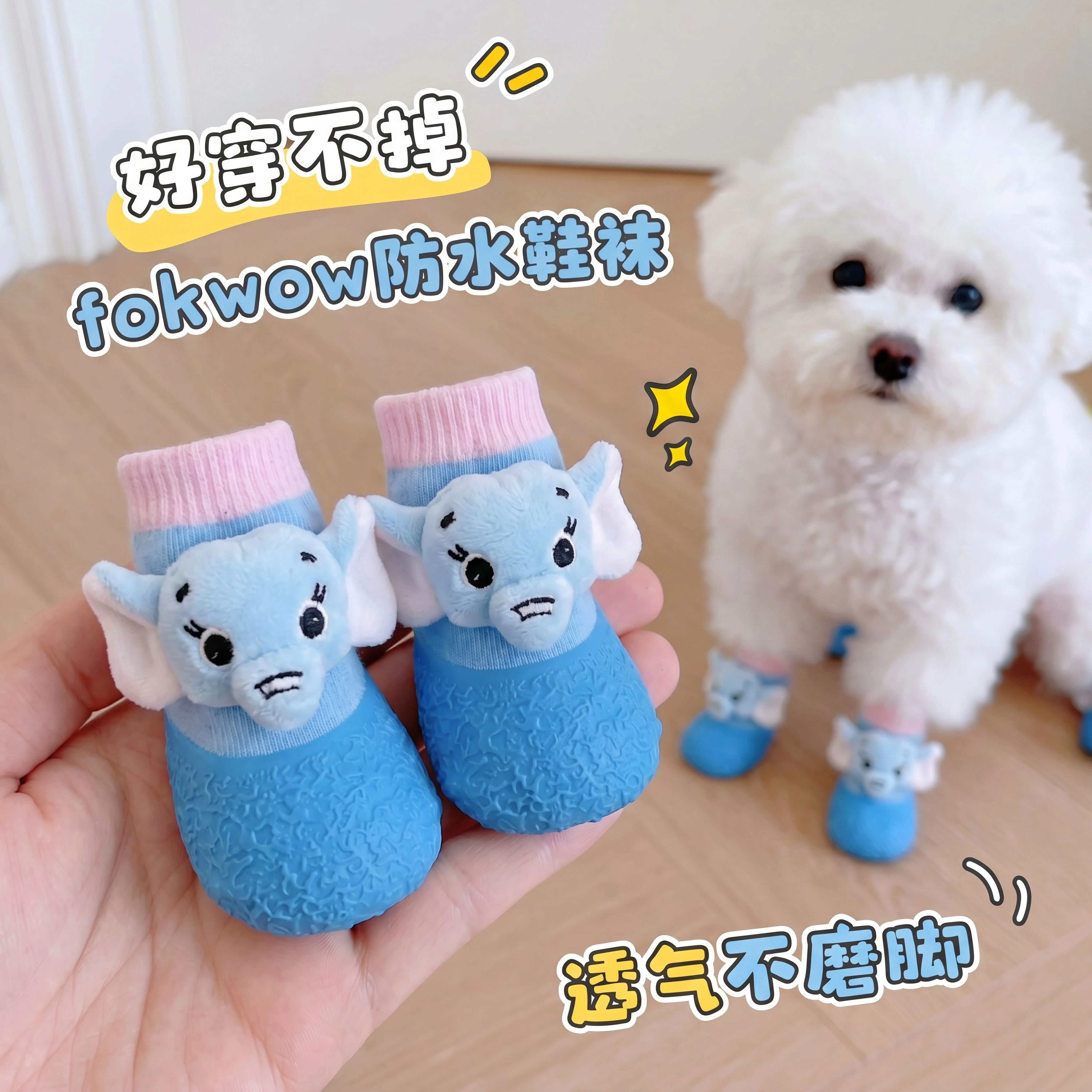 狗狗鞋子中小型犬脚套防脏防滑