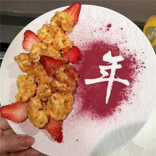 年夜饭撒粉模具春节摆盘装饰家用厨房过年仪式感福字年字摆盘工具