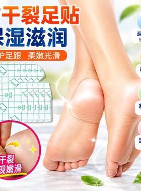 防磨防脚裂保湿去死皮后跟贴