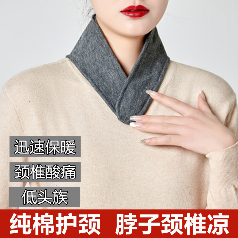 颈椎防受凉围巾小围脖保暖防寒
