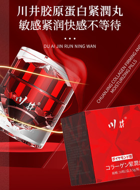 女性高潮增强激情液性冷淡专用成人调情趣用品私处快感塞阴丸正品