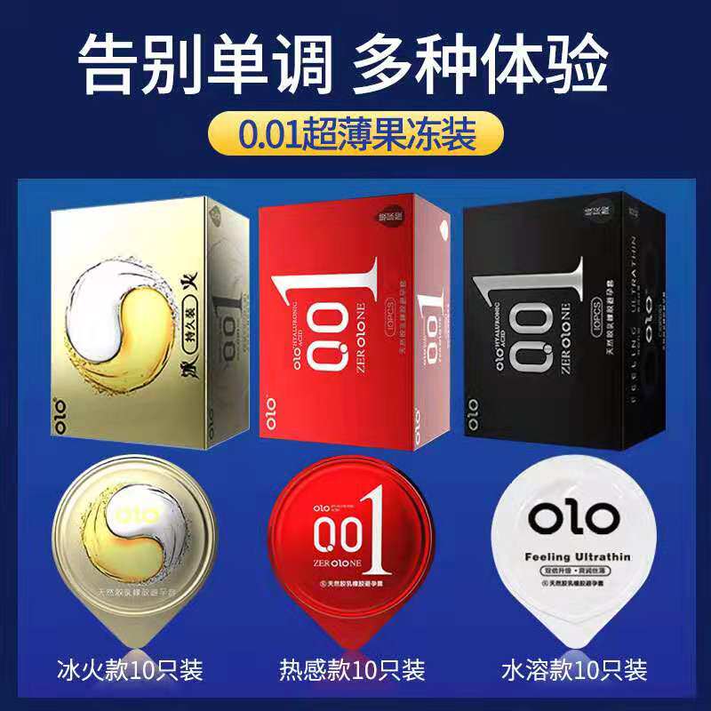 避孕套0.01玻尿酸男用bytt超薄正品延时情趣安全套正品情趣旗舰店