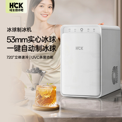 HCK哈士奇家用制冰机小型