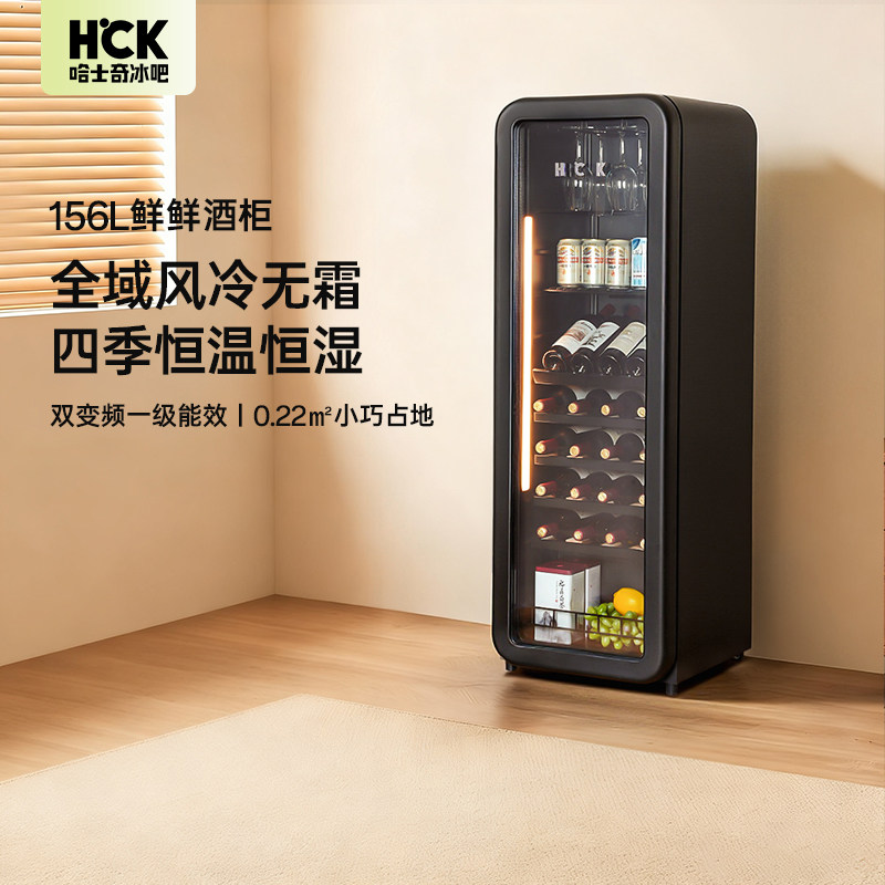 哈士奇 AC-156-WSK红酒柜家用嵌入式恒温柜茶叶饮料冰吧冷