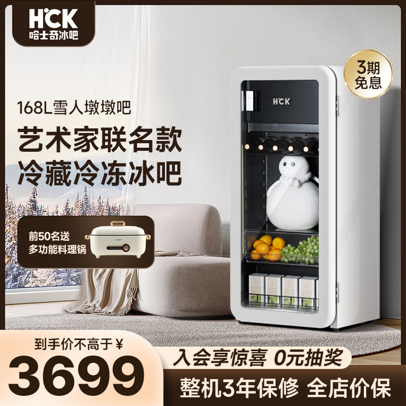 hck哈士奇雪人墩墩吧白色冷藏冷冻家用客厅饮料小型复古冰箱168l