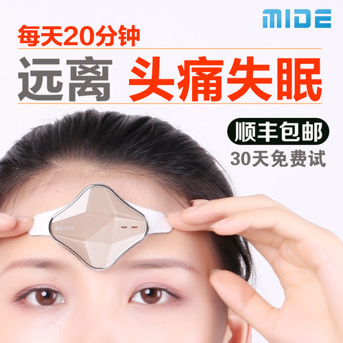 mide头部按摩器缓解电动睡眠仪