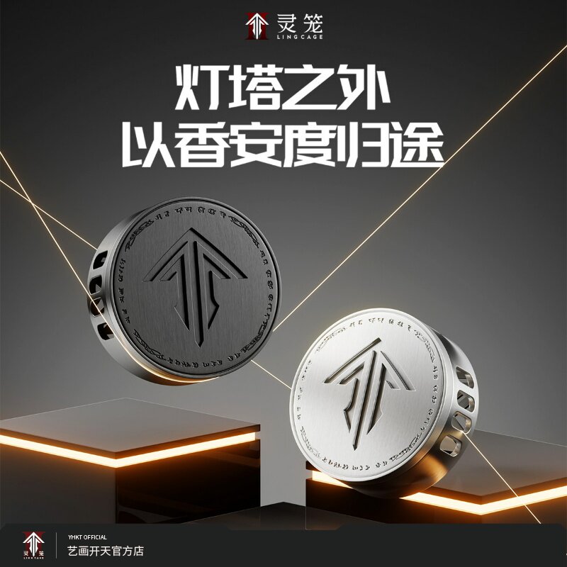 【灵笼官方】灵笼车载香氛动画周边艺画开天官方店图片