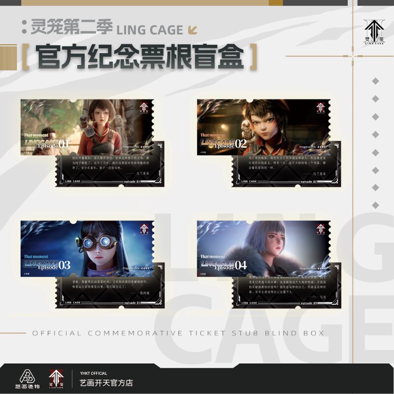 【灵笼官方】灵笼第二季官方纪念票根盲盒艺画开天官方店图片