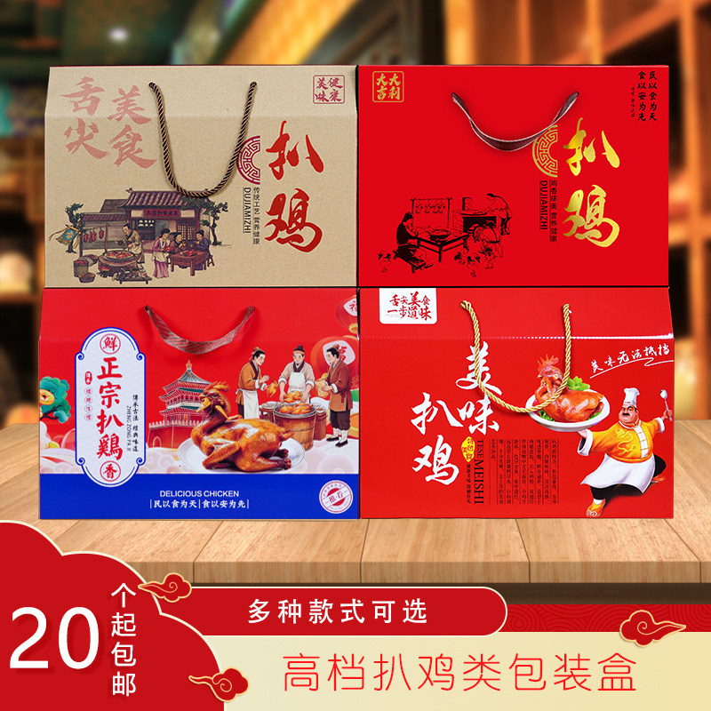 扒鸡礼品盒德州扒鸡瓦楞纸盒图片