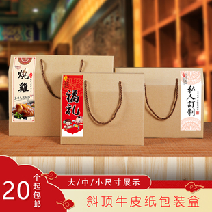 熟食包装盒风干鸡礼品盒烤烧鸡扒鸡盐焗鸡猪蹄牛驴卤肉年货纸箱子