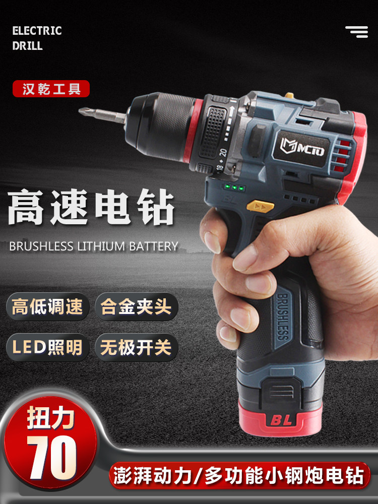 브러시리스 충전식 소형 총 리튬 배터리 회전 전기 핸드 드릴 다기능 휴대용 가정용 드라이버 전기 배치 권총