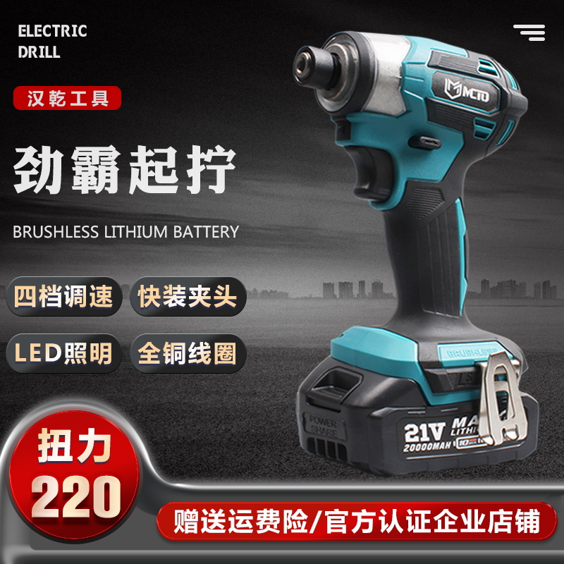 新品大扭力手持充电式起子机