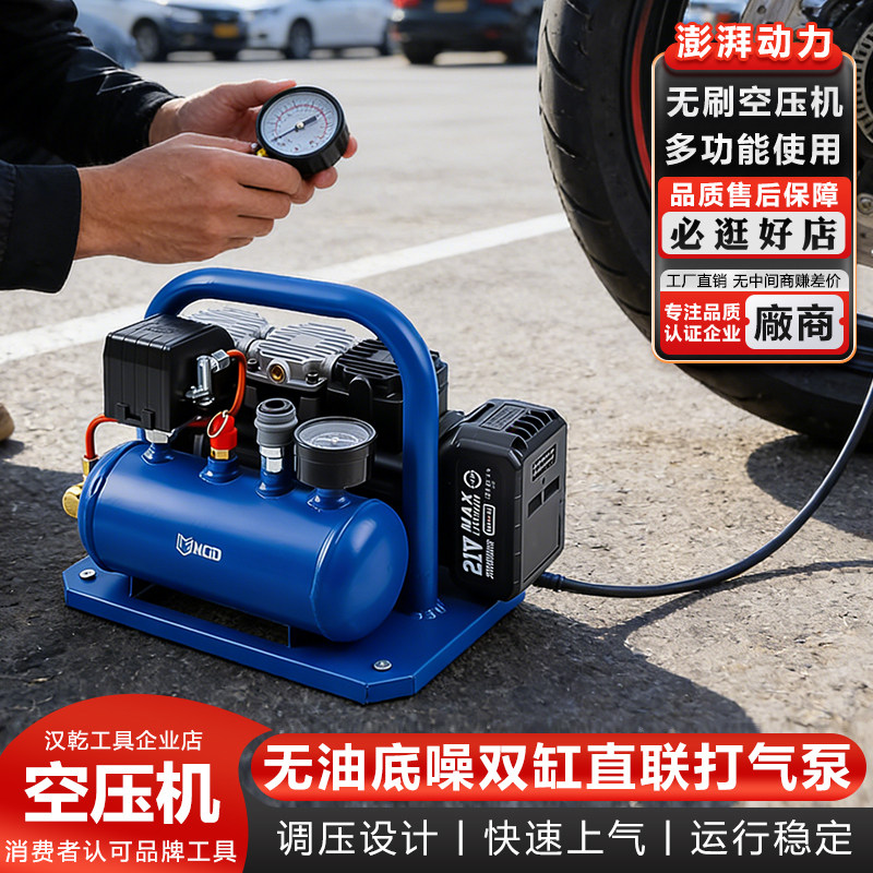 无刷锂电池双缸空压机打气压缩机
