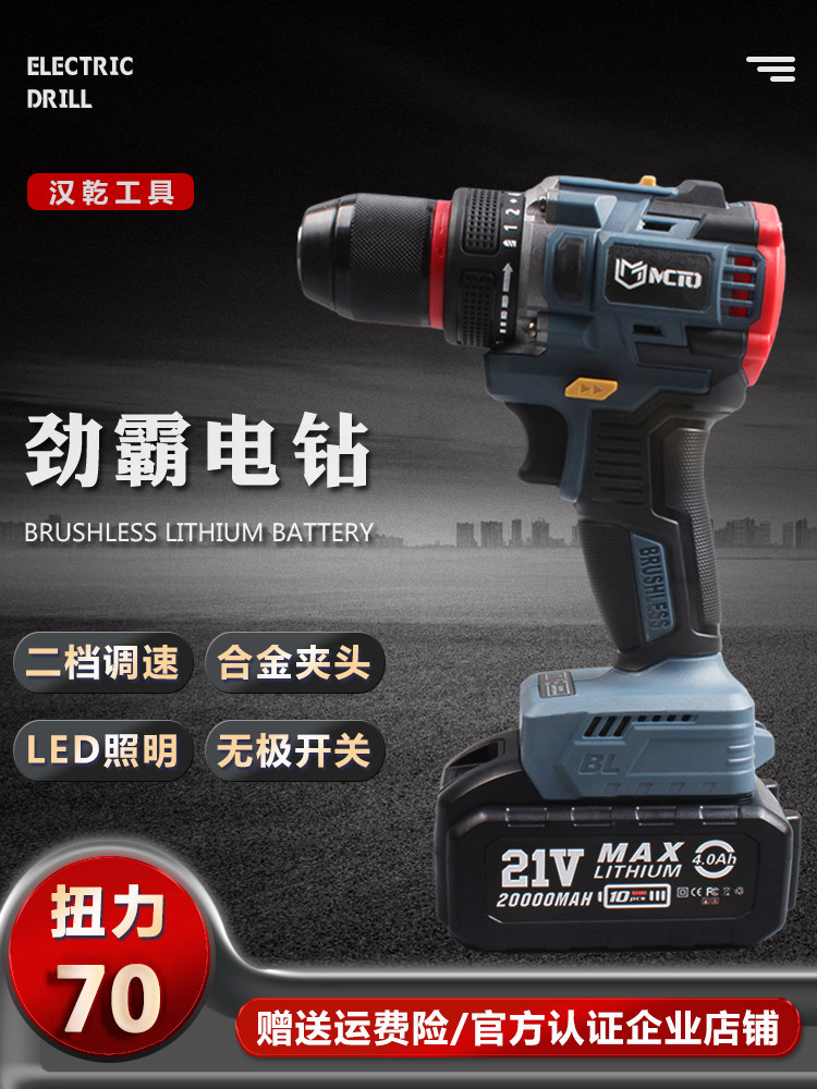 가정 장 고출력 브러시리스 충전식 핸드 드릴 고속 다기능 전기 드라이버 산업용 전기 배치