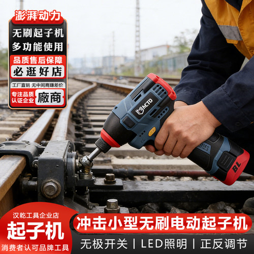 大扭力冲击电动螺丝扳手起子机