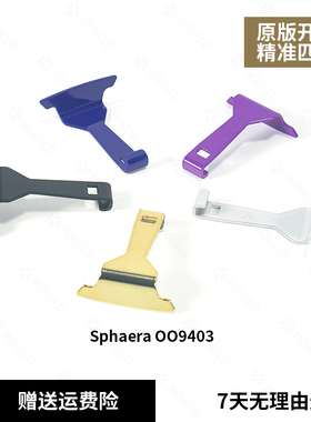 鼻梁金属配件适用Oakley欧克利 Sphaera OO9403 金属饰片挂钩锁扣