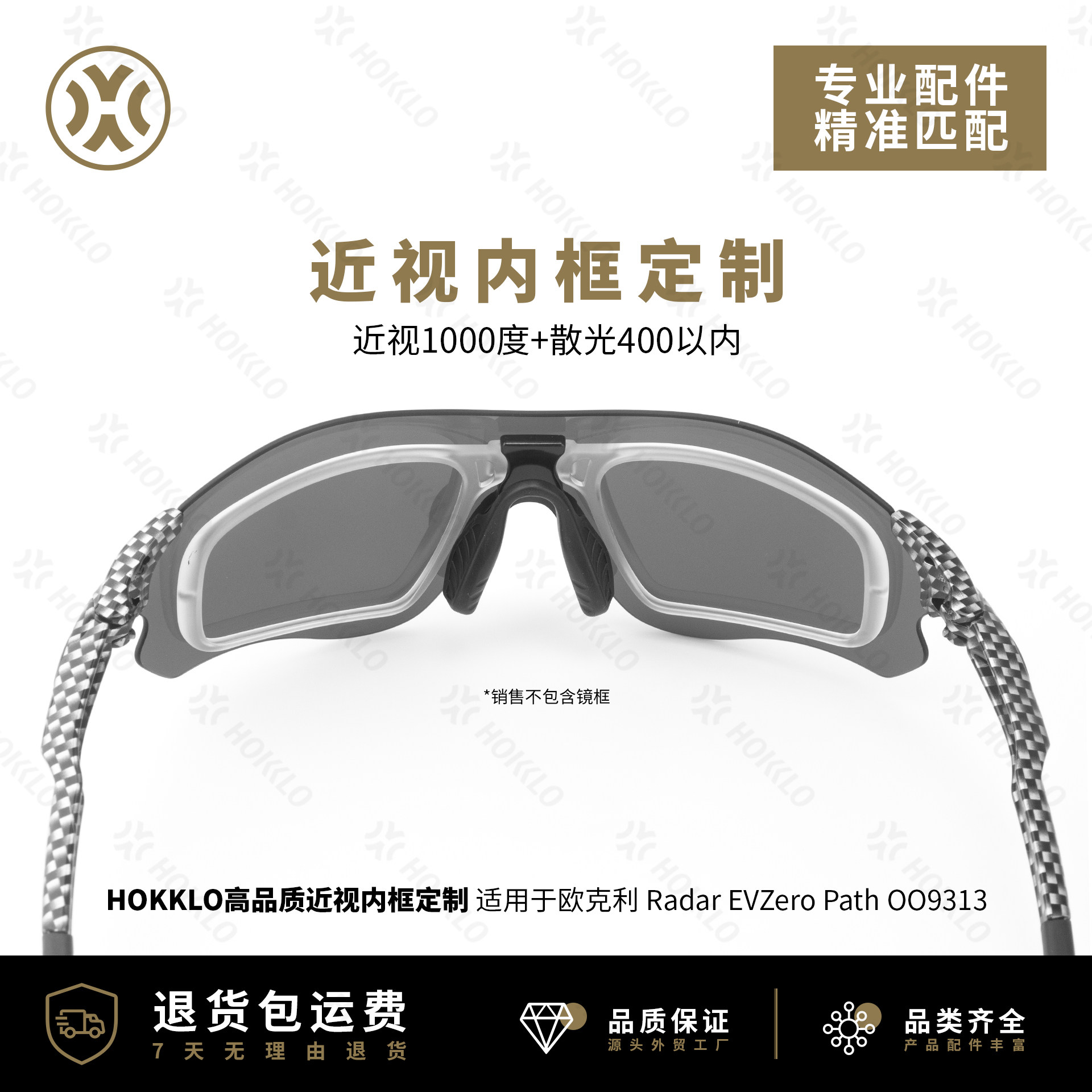 适用于Oakley欧克利 9313飞行员近视镜拓展框近视内框可配度数