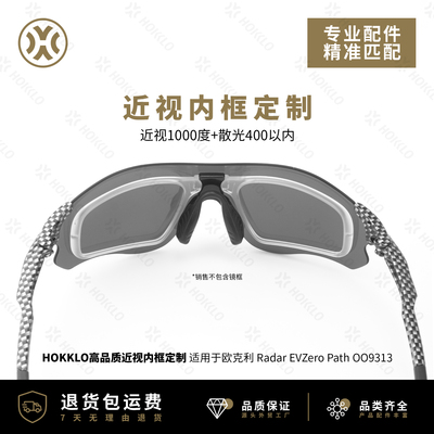 欧克利OO9313近视镜拓展框