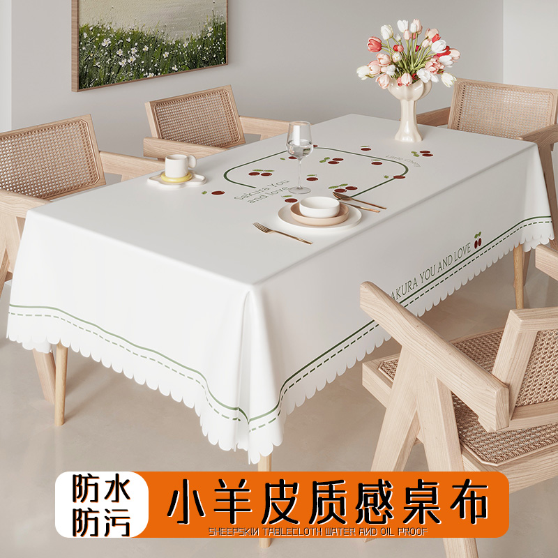萱舍简约PVC防水防油桌布