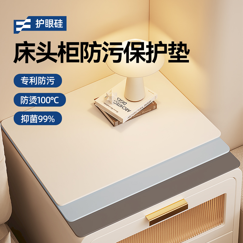 防污防尘！床头柜垫桌布桌垫